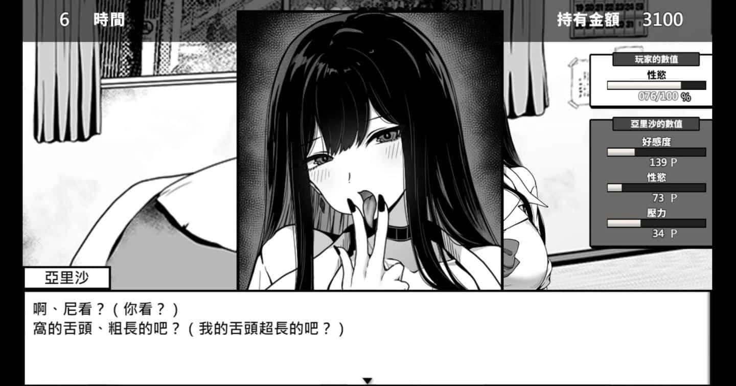 在校工室與JK共度的日常 章节事件 资料图 1