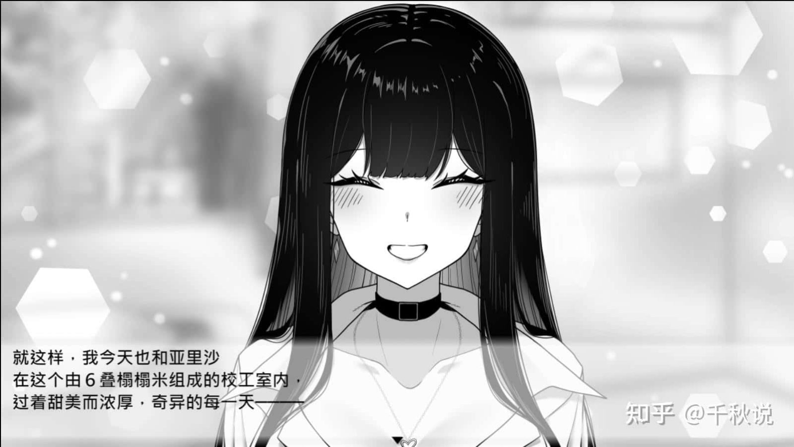 在校工室與JK共度的日常 章节事件 场景图 2
