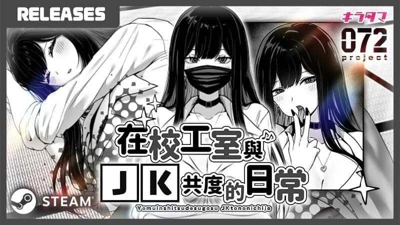 在校工室與JK共度的日常 支线内容 内容截图 4